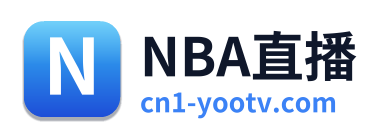NBA直播